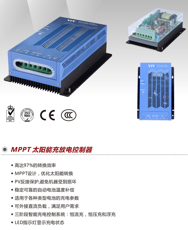 09-MPPT 中文資料-1.jpg